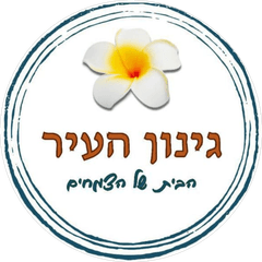 גינון העיר